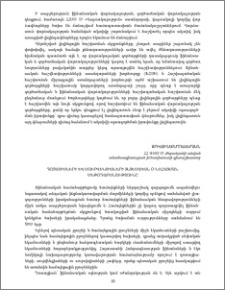 Դոտացիաների և սուբվենցիաների տնտեսական գնահատման մեթոդաբանությունը