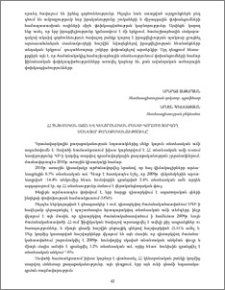 ՀՀ «տնտեսական աճը» և կենտրոնական բանկի կողմից տարվող մոնետար քաղաքականությունը