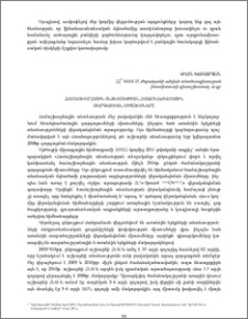 Համաշխարհային տնտեսության հետճգնաժամային զարգացման միտումները