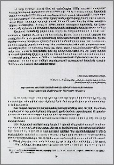 Հարկային քաղաքականության արդյունավետության գնահատումը անուղղակի հարկերի մասով