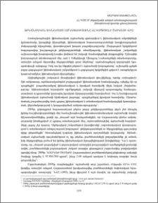 Ֆինանսական ճգնաժամի ազդեցությունը ՀՀ կապիտալի շուկայի վրա