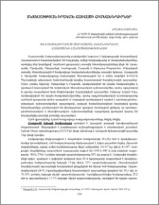 Սև մետալուրգիայի զարգացման հեռանկարները Հայաստանի Հանրապետությունում