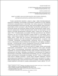 Փոքր և միջին ձեռնարկատիրության զարգացման պետական քաղաքականությունը (Ճապոնիայի օրինակով)