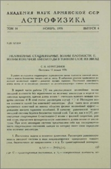 Нелинейные стационарные волны плотности. II. Волны конечной амплитуды в тонком слое из звезд