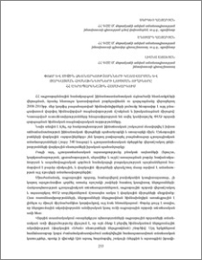 Փոքր և միջին ձեռնարկությունների կառավարման և զարգացման հիմնախնդիրների լուծման ուղիները ՀՀ ագրոպարենային համակարգում
