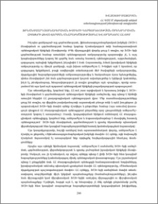 Ֆինանսաարդյունաբերական խմբերի գործունեության օրենսդրական հիմքերի ձևավորման անհրաժեշտությունը և ուղիները ՀՀ-ում