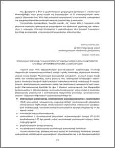 Մասնավոր հատվածի կառավարման արդյունավետության բարձրացումը Երևանի ջրամատակարարման համակարգում
