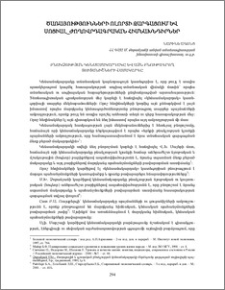 Բնակչության կենսամակարդակը և այն բնութագրող ցուցանիշների համակարգը
