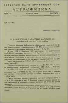 Радиоизлучение галактики Маркарян 668 в интервале частот 2.3-14.4 Ггц
