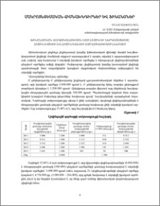 Ֆինանսական վարձակալության կամ լիզինգի ներկայացումը լիզինգատուի և լիզինգառուի հաշվետվություններում