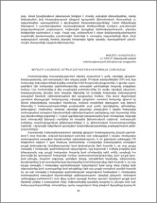 Փողերի լվացումը` որպես հարկերից խուսափելու հետևանք
