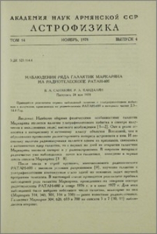 Наблюдения ряда галактик Маркаряна на радиотелескопе РАТАН-600