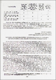 Հարկային քաղաքականության կատարելագործման և հարկային վարչարարության բարելավման հիմնական մոտեցումները