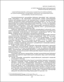 Գյուղատնտեսության հիմնական ռեսուրսների օգտագործման արդյունավետության բարձրացման հիմնական ուղղությունները (Արագածոտնի մարզի օրինակով)