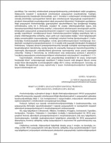 Փոքր և միջին ձեռնարկատիրությանը պետական աջակցության միջազգային փորձը