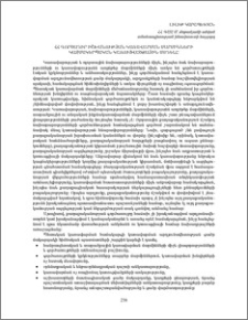 ՀՀ գործադիր իշխանության կառավարման մարմինների կազմակերպական կառուցվածքային մոդելը