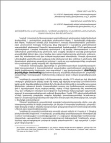 Հետազոտական և ինովացիոն գործունեության գնահատման քանակական մեթոդները և ցուցանիշները