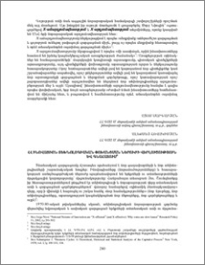 ՀՀ ինովացիոն-տեխնոլոգիական փոխանցման ներուժի վերլուծություն և գնահատում