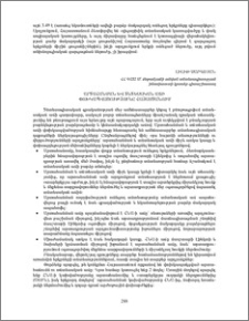 Արտահանման և տնտեսական աճի փոխկապվածությունը Հայաստանում