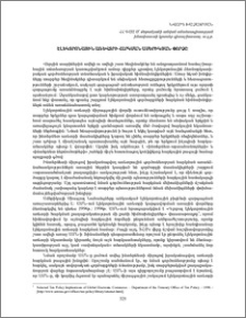 Էլեկտրոնային առևտրի հարկման ամերիկյան փորձը