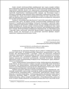 Կառավարչական որոշումների աջակցման տեղեկատվական ապահովումը