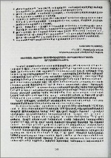 Ոռոգման ոլորտի սուբսիդավորման քաղաքականության ուղղությունները