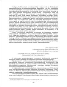 Գյուղատնտեսական համայնքների զարգացման ֆինանսական ուղղությունները