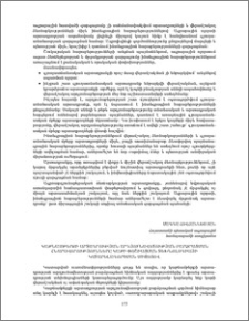 Կաթնամթերքի արտադրության արդյունավետության բարձրացման հնարավորությունները կաթի փոշիացման տեխնոլոգիայի կատարելագործման միջոցով