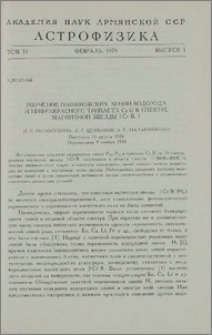 Изучение пашеновских линий водорода и инфракрасного триплета Ca II в спектре магнитной звезды β Cr B. I