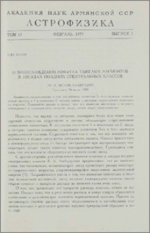 О происхождении избытка тяжелых элементов в звездах поздних спектральных классов