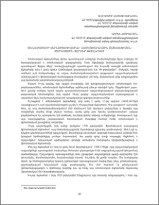 Ճգնաժամերի վերլուծությունը` համաշխարհային տնտեսության զարգացման տարբեր փուլերում
