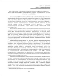 Հարկային բեռի կառավարման մեխանիզմների փոփոխությունները ֆինանսատնտեսական ճգնաժամի պայմաններում. Եվրամիության անդամ երկրներ և Հայաստան