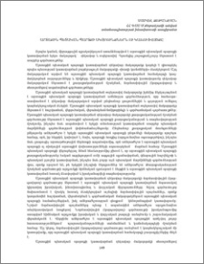 Արտաքին պետական պարտքի սկզբունքներն ու կառուցվածքը