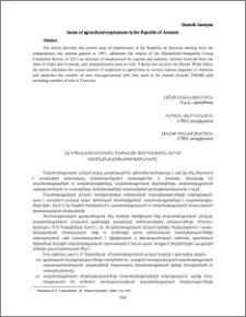 ՀՀ ապահովագրական շուկայի զարգացման արդի առանձնահատկությունները
