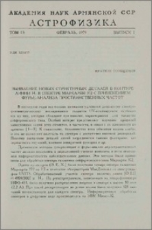 Выявление новых структурных деталей в контуре линий Hβ в спектре Маркарян 372 C применением Фурье - анализа пространственных частот