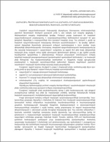 Հարկային պարտավորությունների և հարկման արդյունավետության փոխազդեցության տեսական հարցադրումները