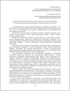 Գյուղատնտեսական տեխնիկայի վերազինման և օգտագործման արդյունավետության բարձրացման որոշ հնարավոր ուղիներ