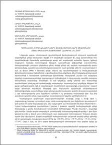 Պարենային ապրանքների գների փոփոխությունների միտումները համաշխարհային շուկայում, ՀՀ-ում և ԼՂՀ-ում
