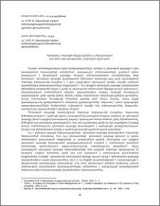 Պետական պարտքի կառավարման նպատակները և դրա կարգավորման հիմնախնդիրները