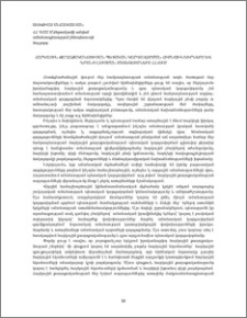 Հարկային քաղաքականության պետական կարգավորման հիմնախնդիրները և դրանց լուծման մոտեցումները ՀՀ-ում