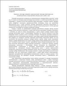 Պետական պարտքի օպտիմալ կառավարումը պարտքի օպերատիվ և ռազմավարական կառավարման մոդելների հիման վրա