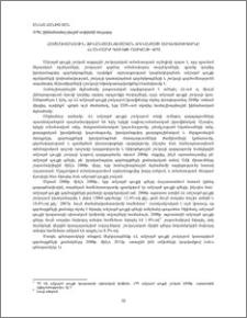 Համաշխարհային ֆինանսատնտեսական ճգնաժամի ազդեցությունը ՀՀ անշարժ գույքի շուկայի վրա