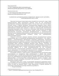 Կլաստերային քաղաքականության միջազգային փորձը և դրա ներդրման հնարավորությունները ՀՀ-ում