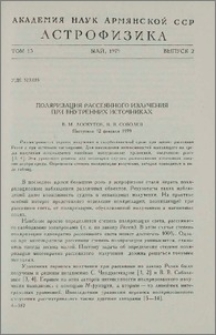 Поляризация рассеянного излучения при внутренних источниках