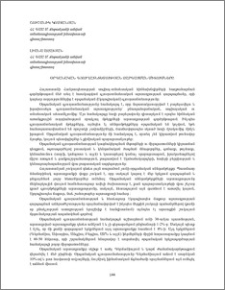 Օրգանական գյուղատնտեսության զարգացման միտումները