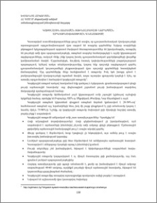Կաթիլային ոռոգման տեխնոլոգիայի ներդրման արդյունավետության գնահատումը
