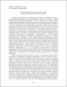 Մասնակցային կառավարման գործընթացի կարգավորման կառուցակարգերը ՀՀ-ում