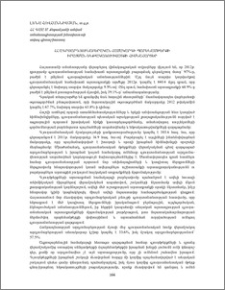 ՀՀ ագրոարդյունաբերական համակարգի պարենամթերքի իրացման ենթակառուցվածքի հիմնահարցեր