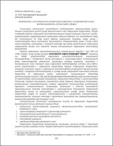 Սոցիալական ներդրումները որպես բաժնետիրական ընկերությունների գործունեության բարելավման միջոց