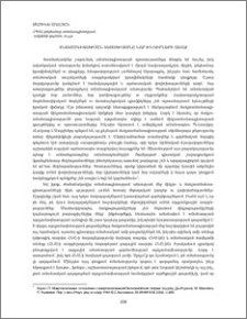 Տնտեսագիտության տեսությունը նոր խնդիրների առաջ